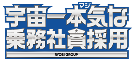 「宇宙一本気な乗務社員採用プロジェクト」シーズン3始動！